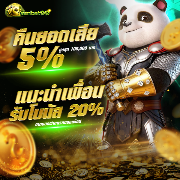 ambet99 สล็อต ambet99 สล็อต